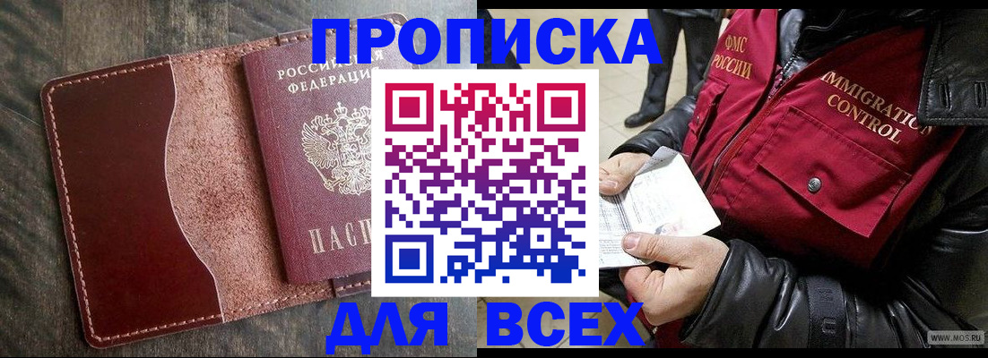 пропишу в квартире в Южноуральске