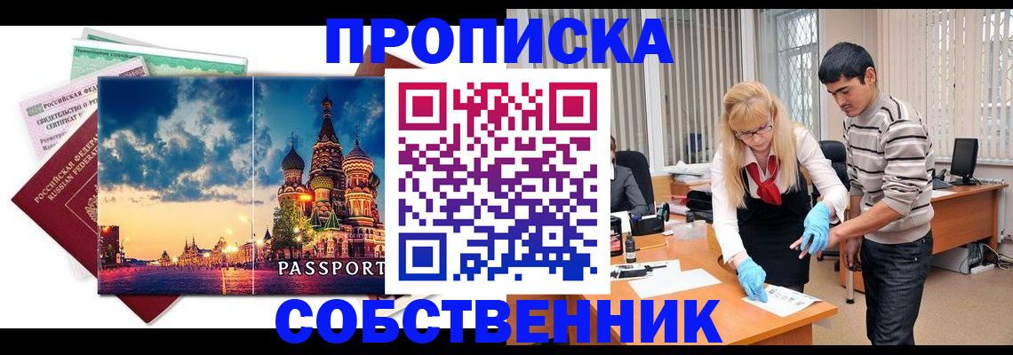 регистрация для школы в Южноуральске