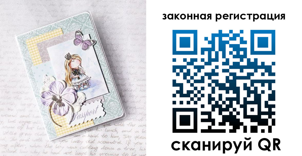 прописка штамп в Южноуральске