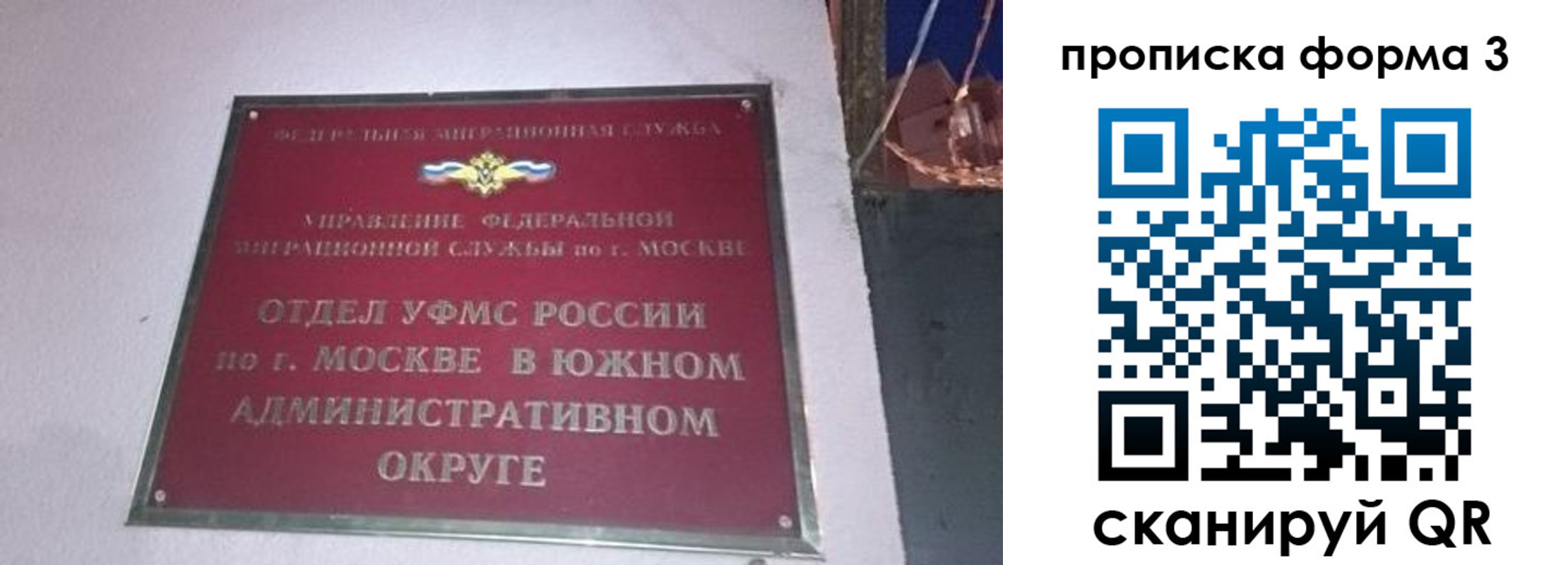 временная регистрация законно в Южноуральске
