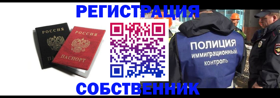 временная регистрация адрес в Южноуральске